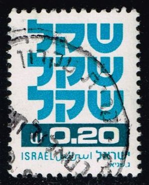 Israel #759 Shekel; Used