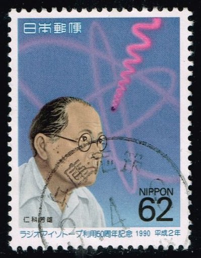 Japan #2077 Dr. Yoshio Nishina; Used