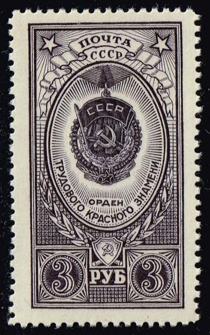 Russia #1652 Order of the Red Workers' Banner; MNH