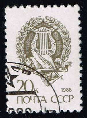 Russia #5729 Lyre and Art Tools; CTO