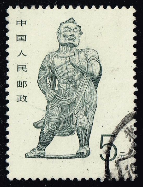 China PRC #2190 Warrior Statue; Used