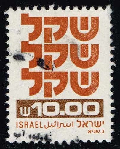 Israel #769 Shekel; Used