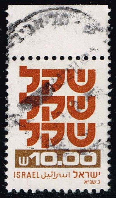 Israel #769 Shekel; Used