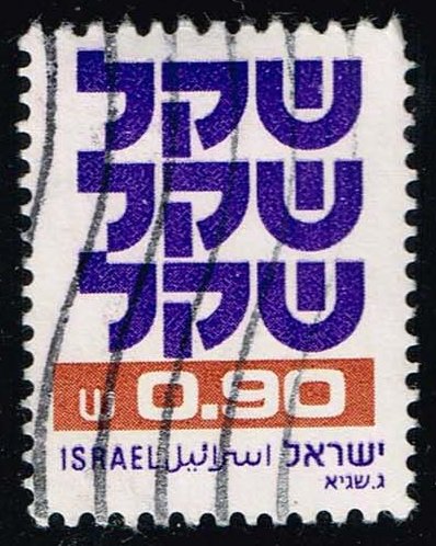 Israel #784 Shekel; Used