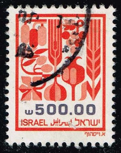 Israel #879 Produce; Used
