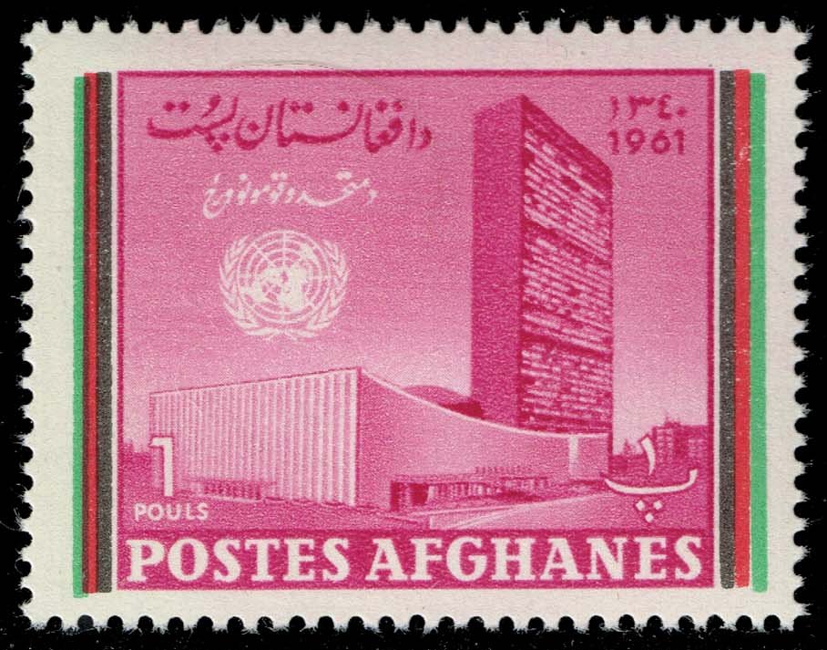 Afghanistan #532 UN Headquarters; MNH