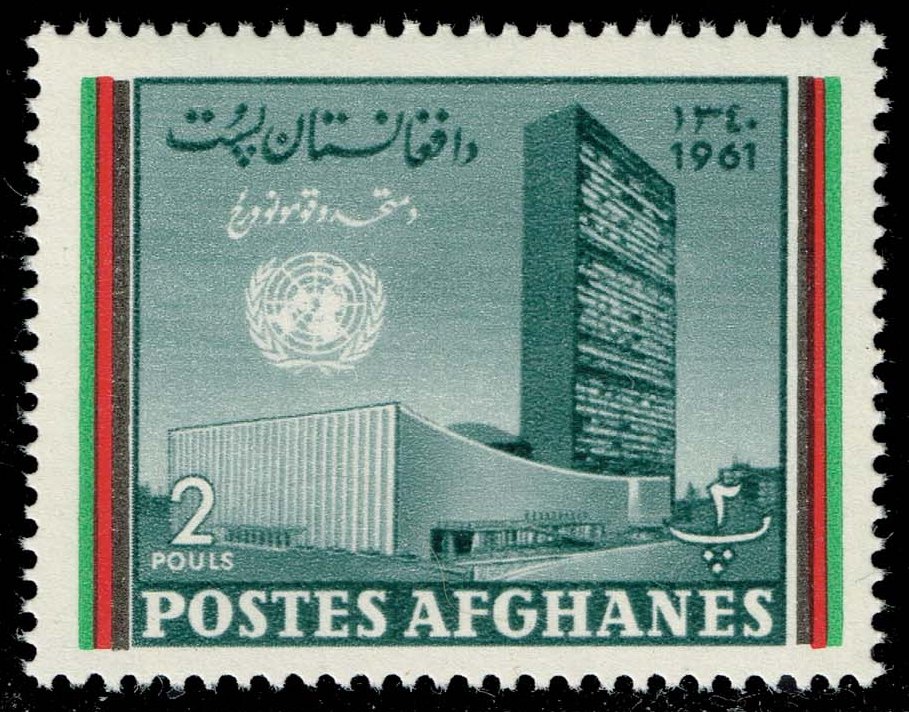 Afghanistan #533 UN Headquarters; MNH