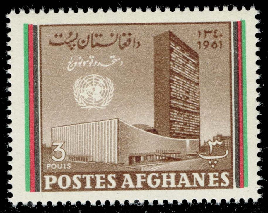Afghanistan #534 UN Headquarters; MNH