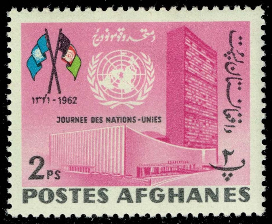 Afghanistan #619 UN Headquarters and Flags; Unused