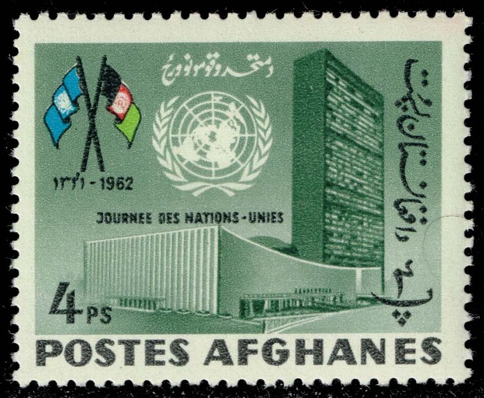 Afghanistan #621 UN Headquarters and Flags; Unused