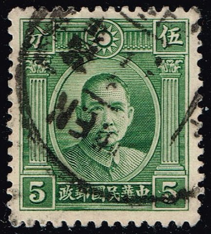 China #299 Sun Yat-sen; Used