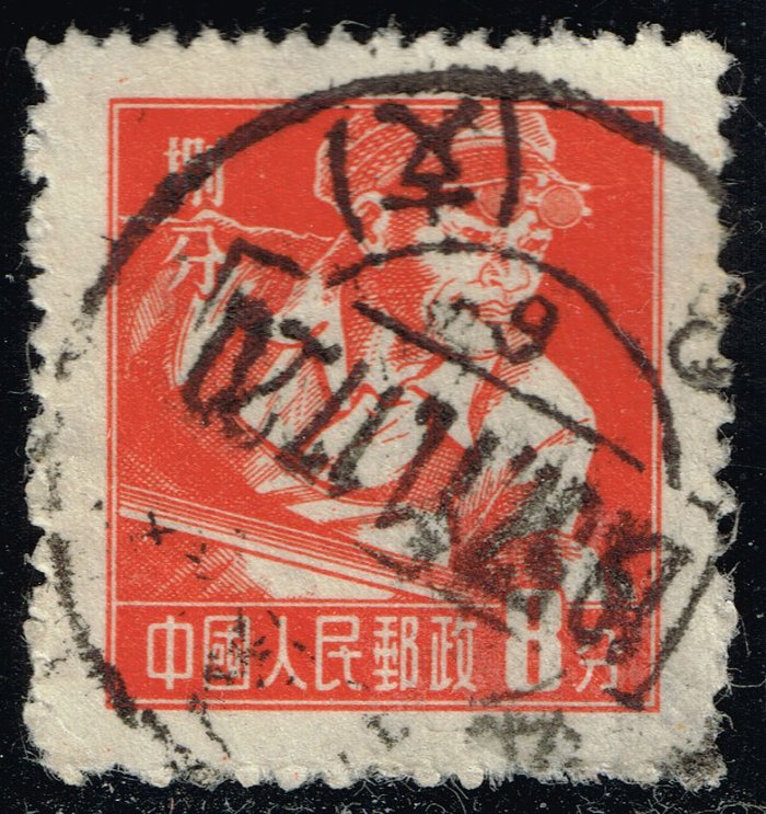 China PRC #278 Steel Worker; Used