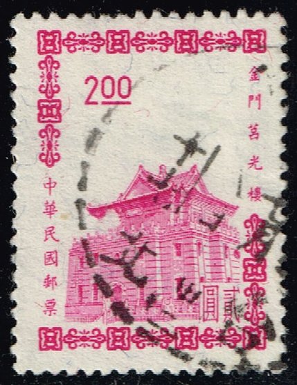 China ROC #1400 Chu Kwang Tower; Used