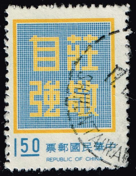 China ROC #1770 Dignity with Self Reliance; Used