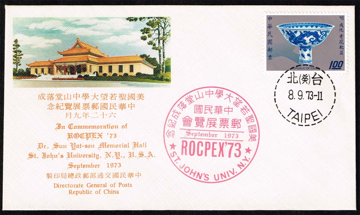 China ROC #1817 on Event Cover for ROCPEX '73