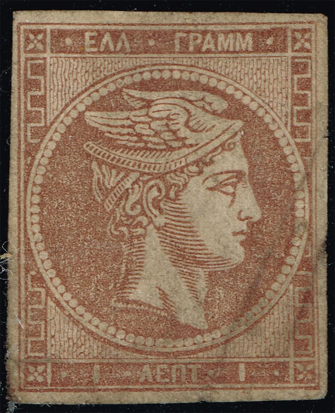 Greece #23 Hermes; Used