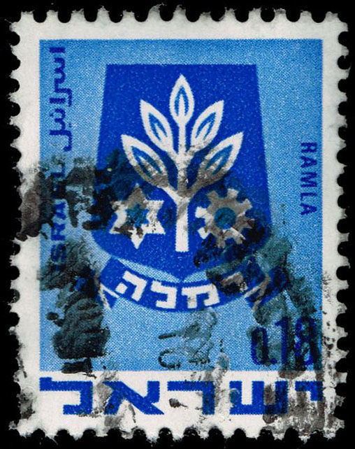 Israel #389A Arms of Ramla; Used
