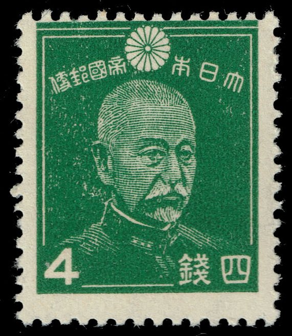Japan #261 Admiral Heihachiro Togo; MNH