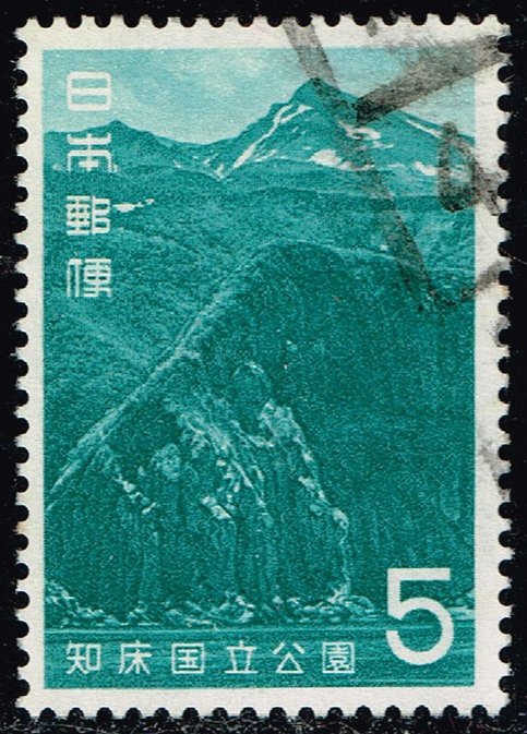 Japan #855 Mount Iwo; Used