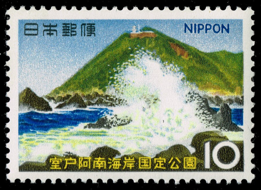 Japan #876 Muroto Cape; MNH