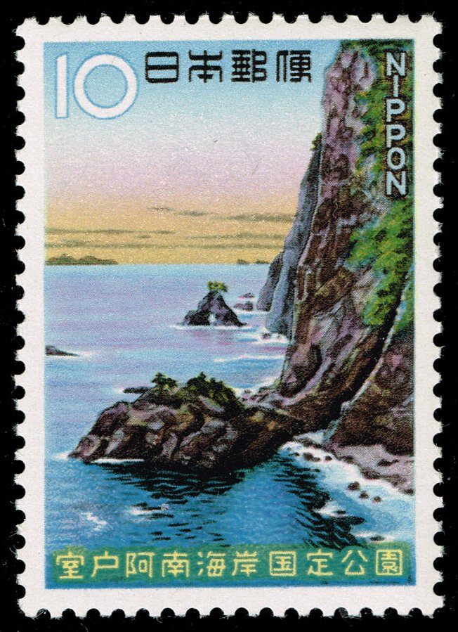 Japan #877 Senba Cliffs; MNH - Click Image to Close