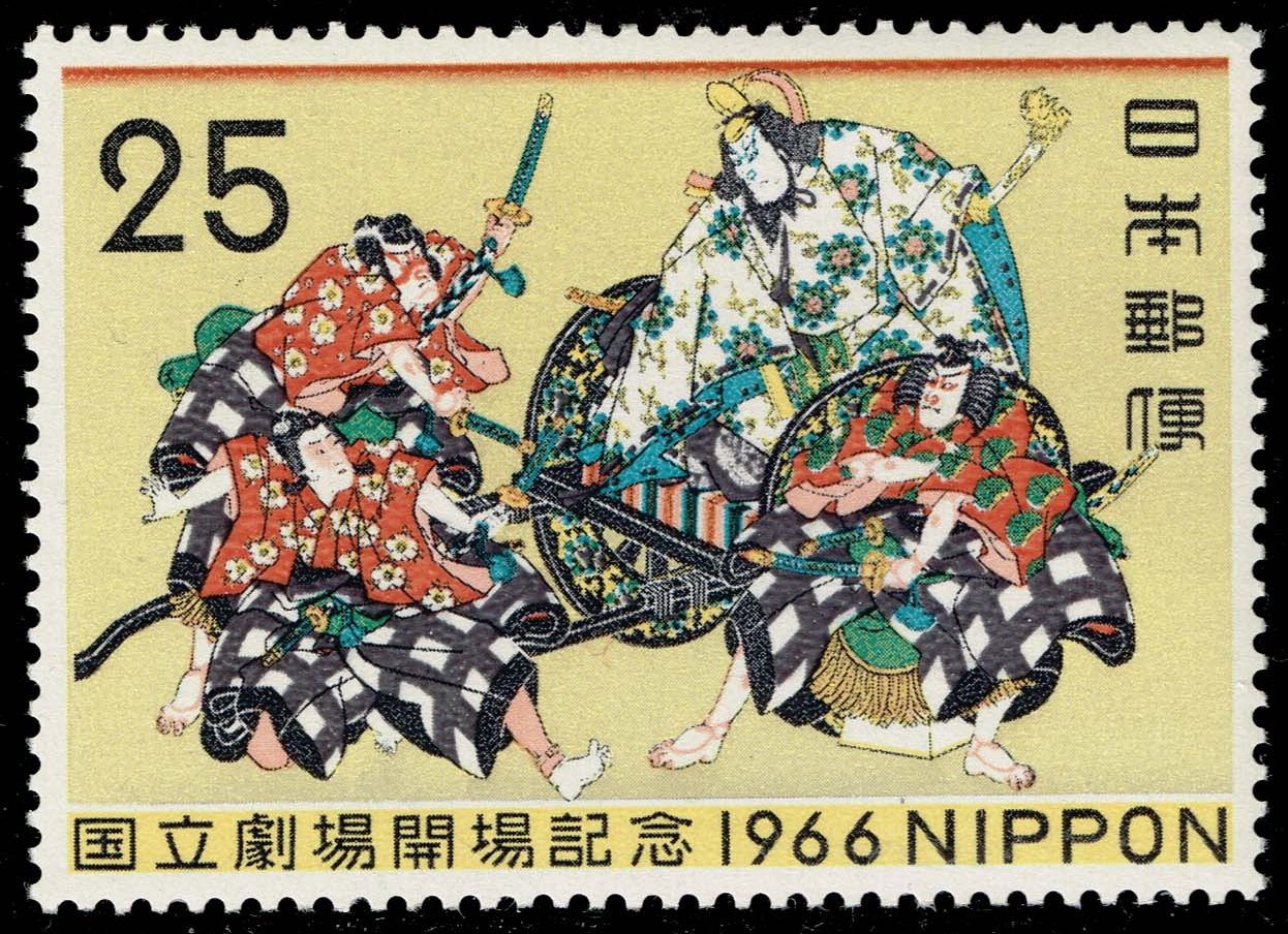 Japan #900 Kabuki Scene; MNH