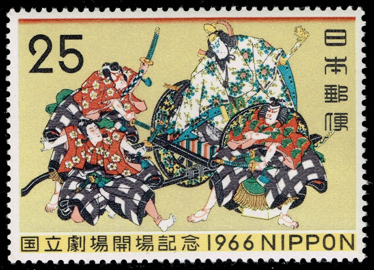 Japan #900 Kabuki Scene; MNH