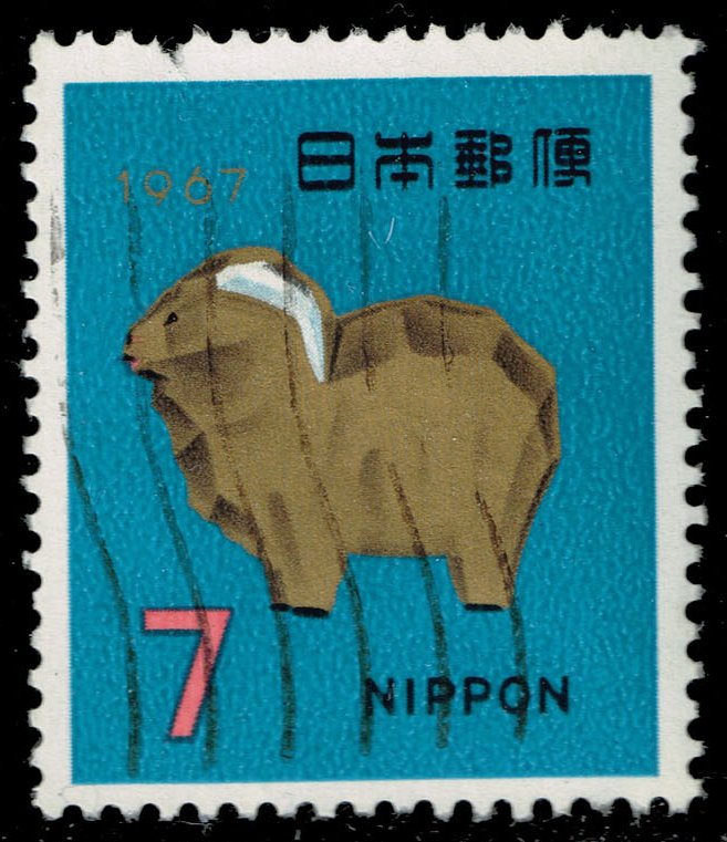 Japan #903 Ittobori Carved Sheep; Used