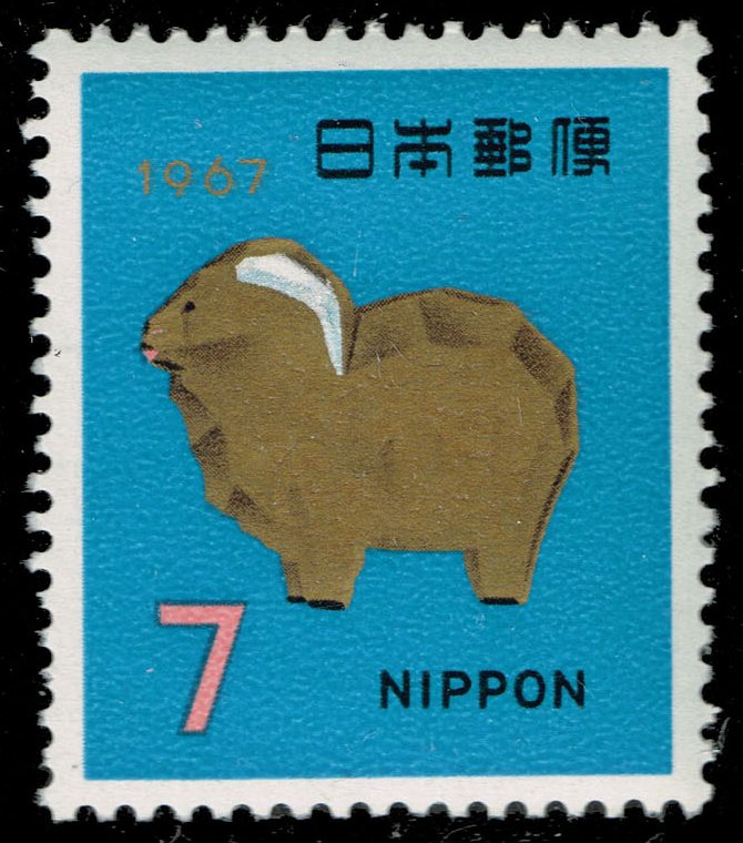 Japan #903 Ittobori Carved Sheep; MNH