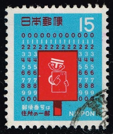 Japan #998 Mailbox and Postal Code Symbols; Used