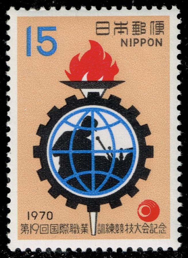 Japan #1048 Vocational Training Competition; MNH