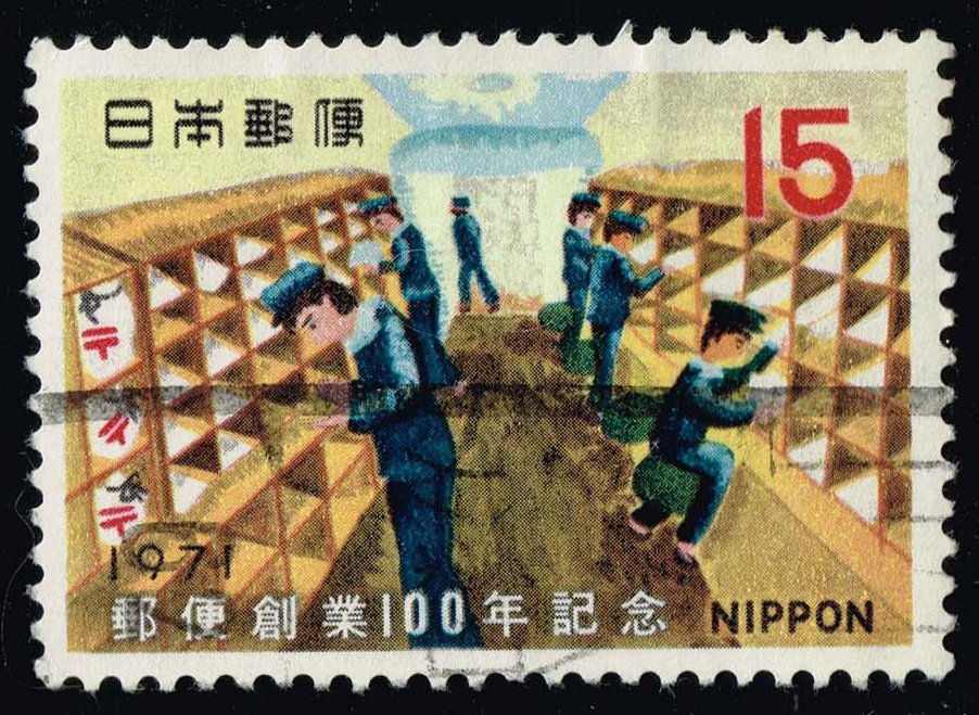 Japan #1059 Railroad Post Office; Used