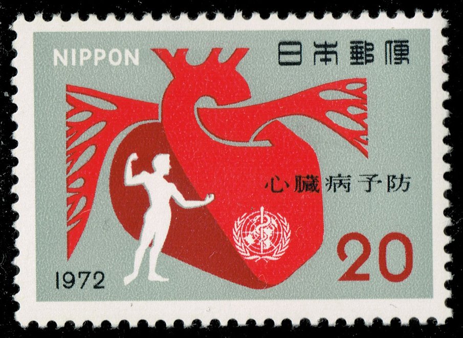 Japan #1112 Heart and UN Emblem; MNH