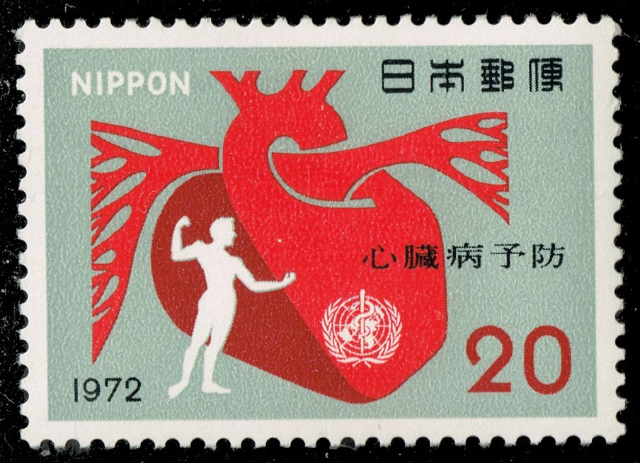 Japan #1112 Heart and UN Emblem; MNH