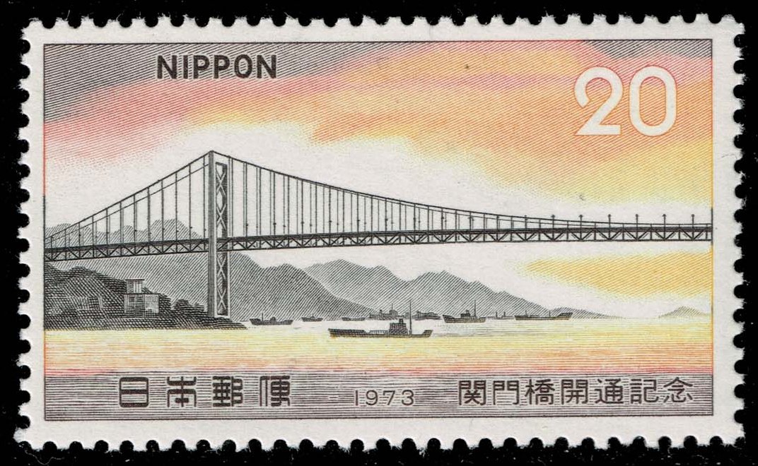Japan #1151 Kan Mon Bridge; MNH