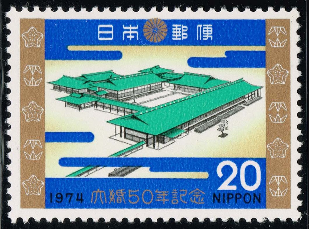 Japan #1157 Imperial Palace; MNH