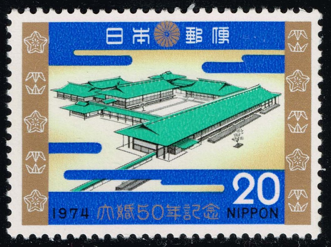 Japan #1157 Imperial Palace; MNH