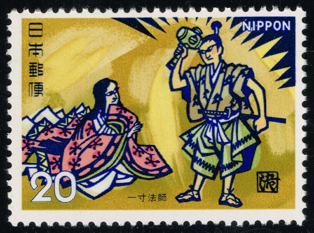 Japan #1168 Folk Tale Issun Hoschi; MNH