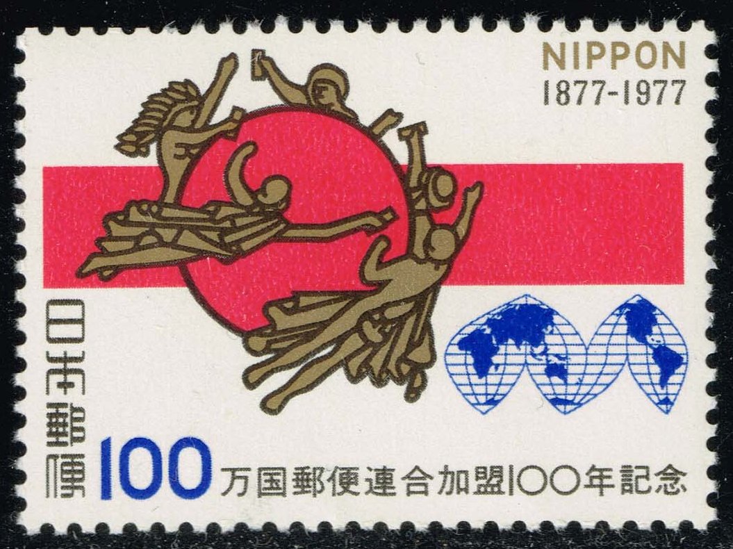 Japan #1309 UPU Emblem; MNH
