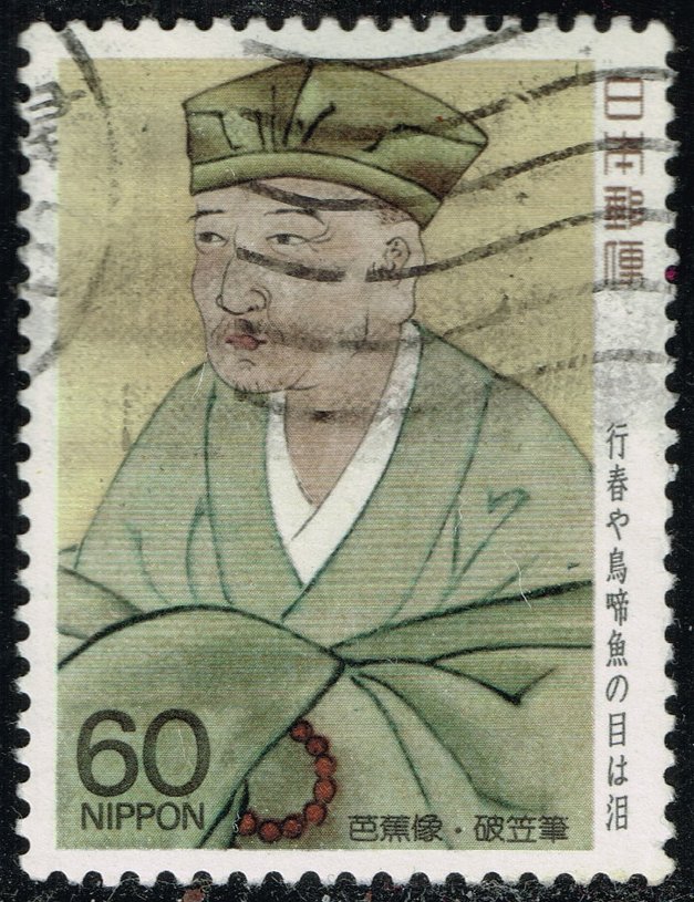 Japan #1710 Basho Matsuo; Used