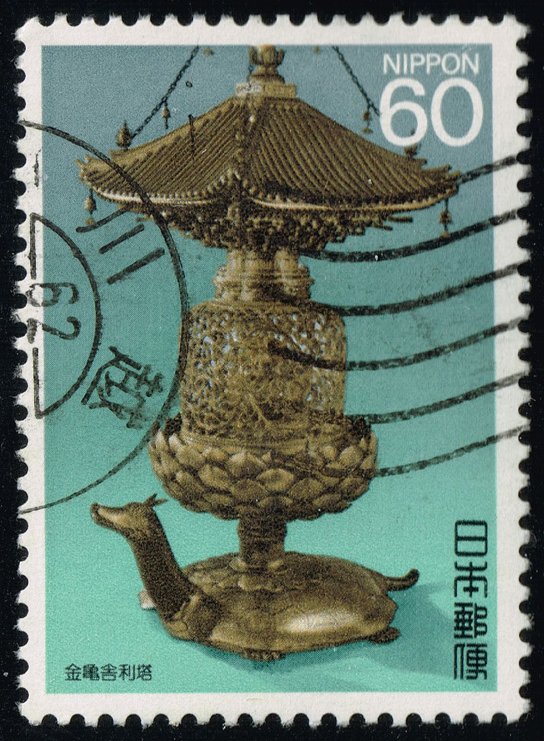 Japan #1743 Golden Turtle Sharito; Used