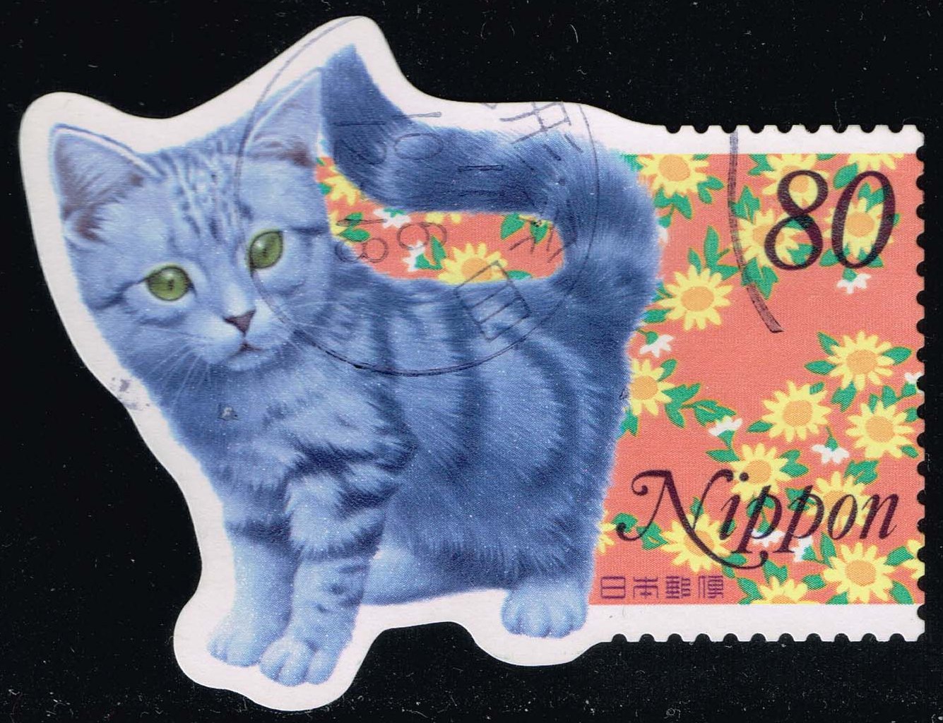 Japan #2668a Kitten and Daisies; Used