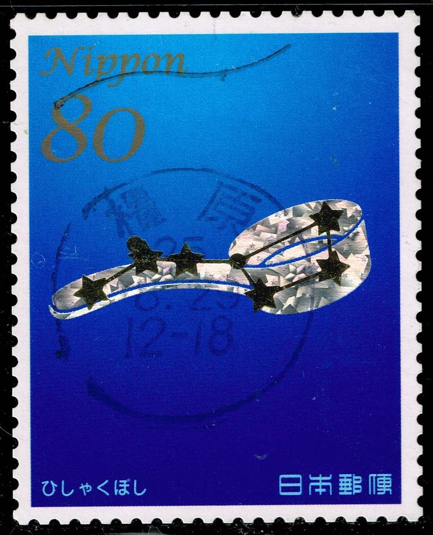 Japan #3563j Big Dipper; Used