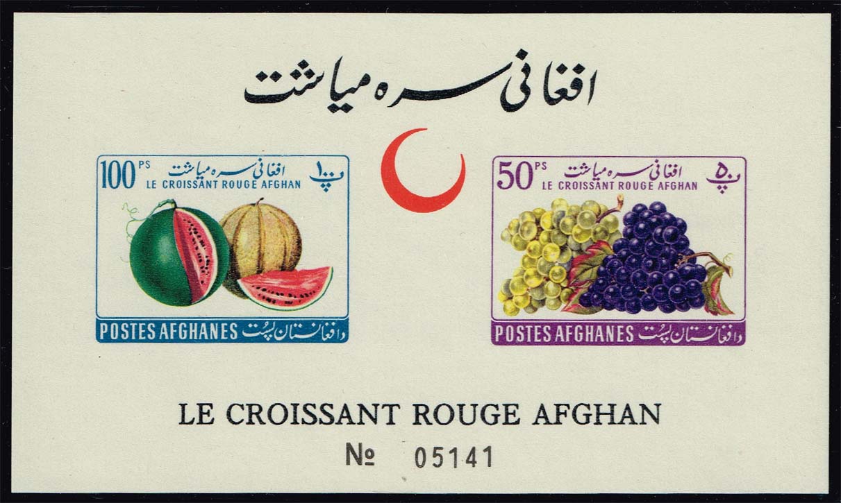 Afghanistan #528-529 Imperf Souvenir Sheet of 2; MNH