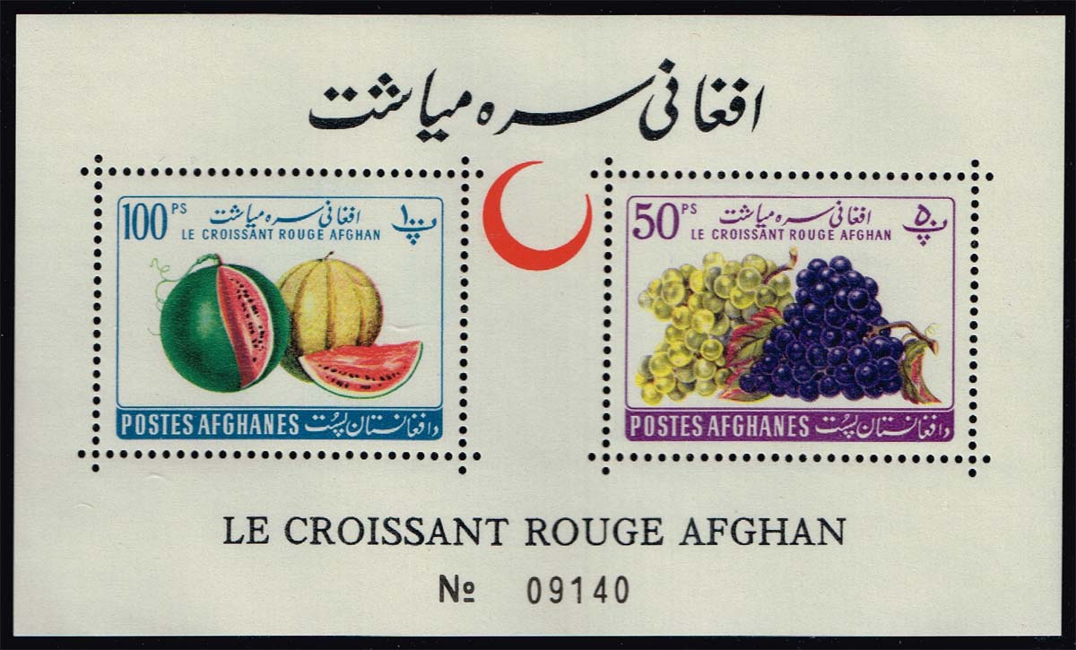 Afghanistan #528-529 Perforated Souvenir Sheet of 2; MNH