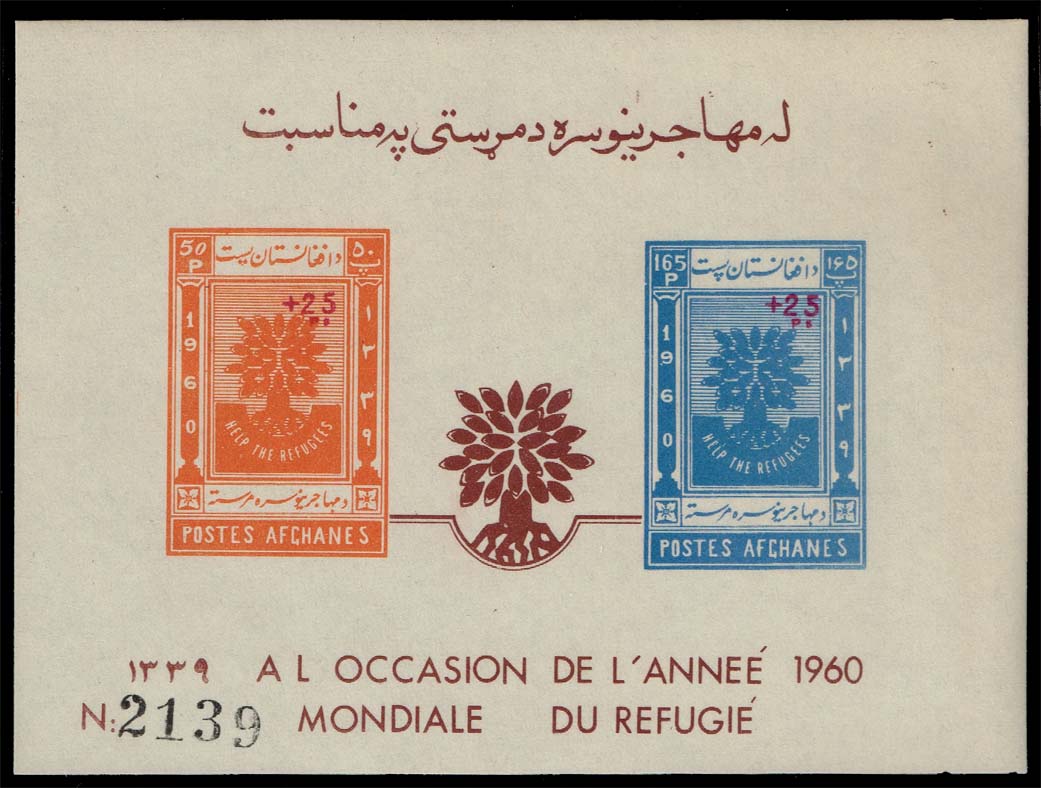 Afghanistan #B35-B36 Souvenir Sheet of 2; MNH