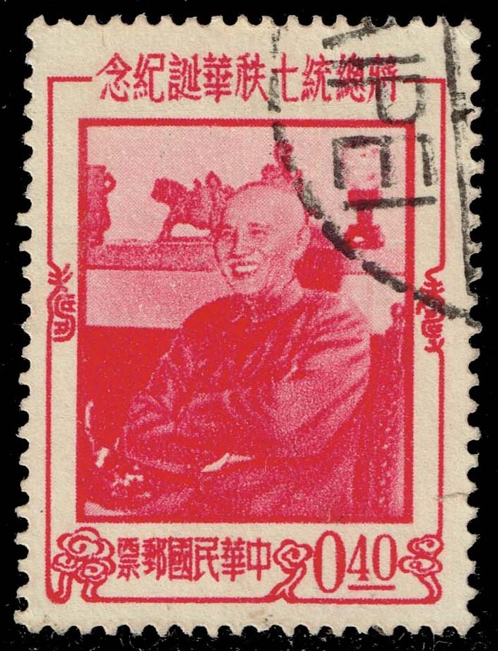 China ROC #1144 President Chiang Kai-shek; Used