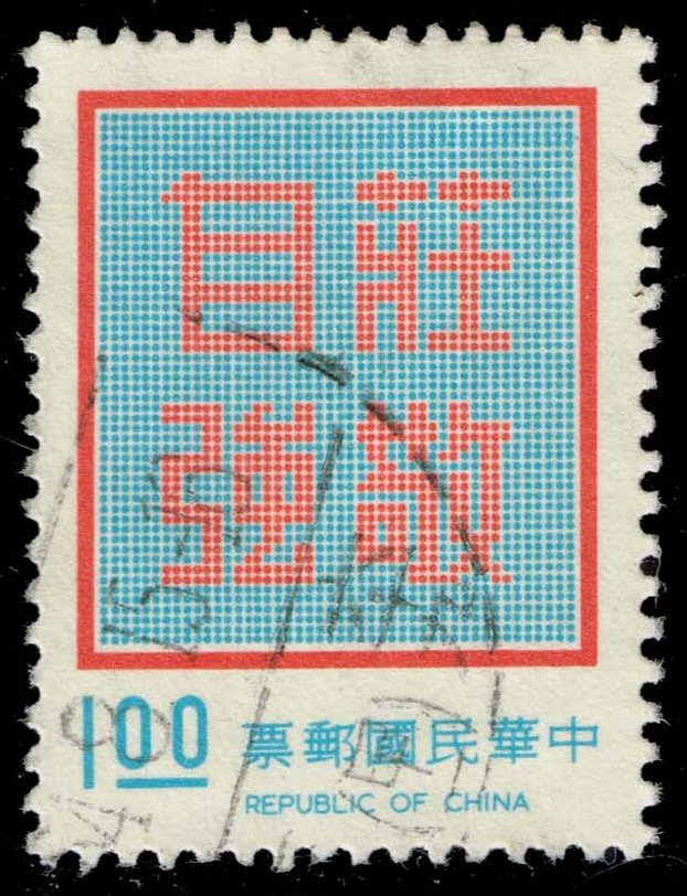 China ROC #1769 Dignity with Self-reliance; Used