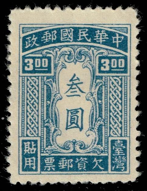 China-Taiwan #J2 Postage Due; Unused