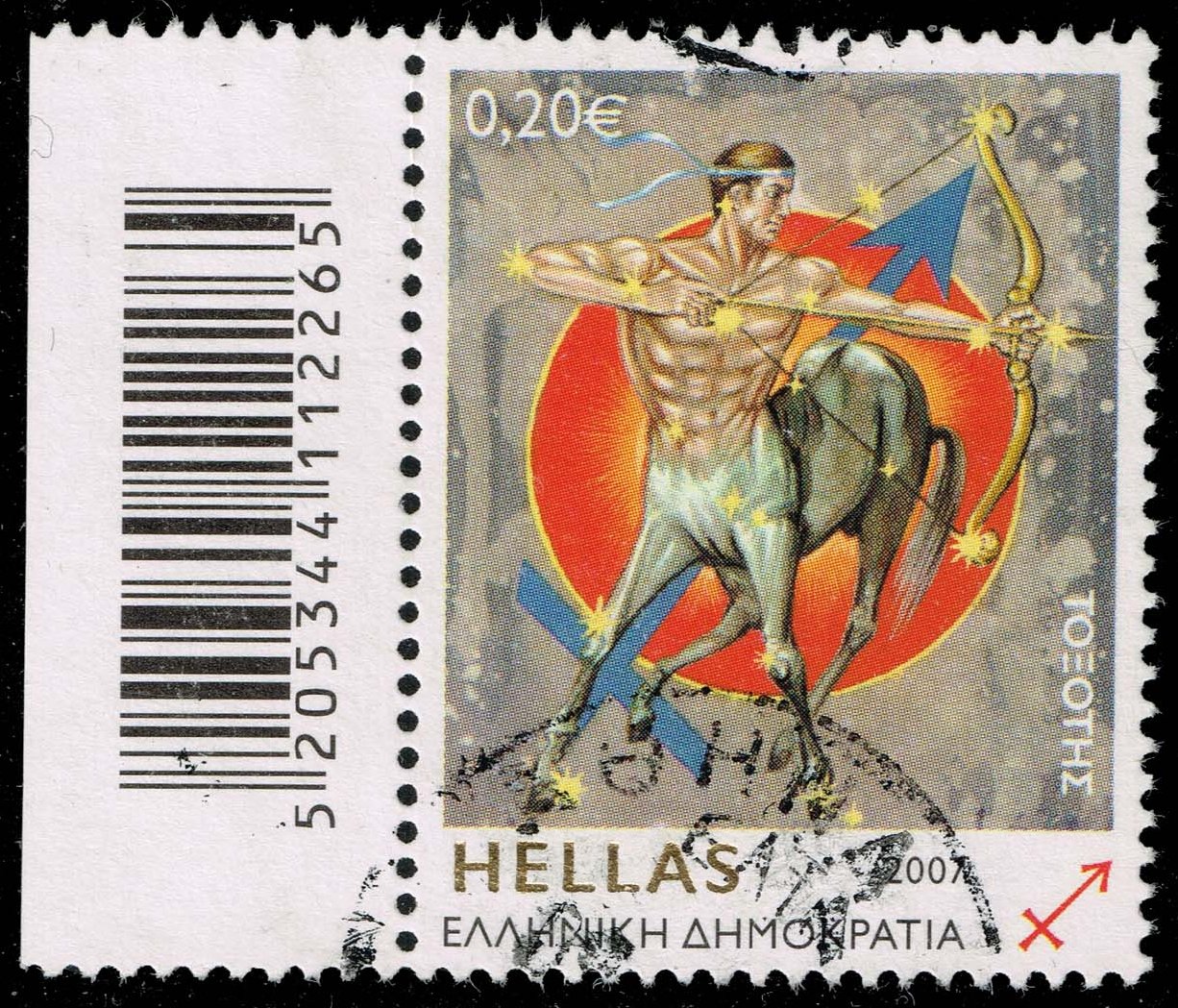 Greece #2311 Sagittarius; Used